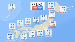 【27日の天気予報】気圧の谷や湿った空気の影響でぐずついた空模様に　東京・名古屋・大阪・福岡・那覇など全国主要エリアの天気は？