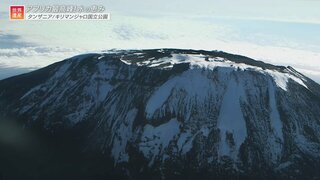 一杯のコーヒーからたどる世界遺産･･･アフリカ最高峰からアンデス山脈まで【世界遺産／キリマンジャロ国立公園（タンザニア）】