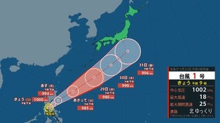 台風１号が発生　２８日は前線や暖かく湿った空気の影響により大雨となるおそれ