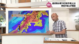 宮崎県内　大雨のおそれ　今後の雨の降り方と「線状降水帯半日前予測」を気象予報士が解説