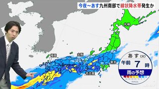 【大雨・台風情報】台風1号は29日に大東島地方接近へ　今夜からあすは広く大雨警戒　鹿児島・宮崎で線状降水帯発生のおそれ【今日の天気　台風情報2024】