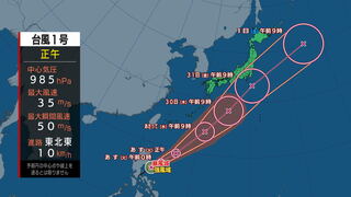 【台風・大雨情報】“台風1号と梅雨前線の影響”鹿児島県と宮崎県では27日夜～28日日中に線状降水帯が発生し大雨災害発生のおそれ　西日本から東日本の太平洋側を中心に警報級の大雨の可能性（雨シミュレーション画像）tbc気象台