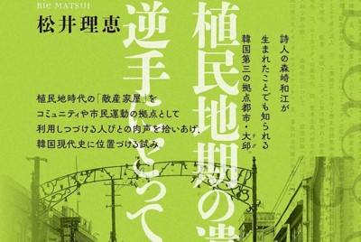 6月1日の毎日新聞書評面は『世界最強の地政学』ほか