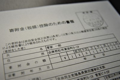 寄付金控除って何？　金額に応じて税優遇、「寄付者に利益」はNG