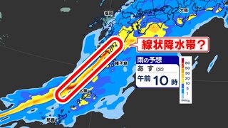 【大雨情報】線状降水帯…鹿児島・宮崎で発生おそれ【九州の雨シミュレーション今夜～あす】大雨のエリアと時間を確認