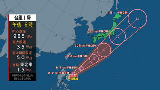 【台風・大雨情報】強い勢力の台風1号「関東地方や東海地方に近づく可能性も」鹿児島県と宮崎県では28日日中にかけて線状降水帯が発生し大雨災害発生のおそれ（雨シミュレーション画像）tbc気象台