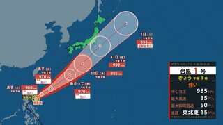 【台風1号】27日夜～28日の日中に鹿児島・宮崎で線状降水帯発生の恐れも　太平洋側中心に“警報級大雨”の恐れも　今後の進路や雨風のシミュレーションは？【最新情報】