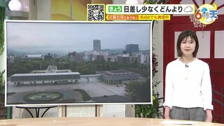 【あす5/28(火) 広島天気】昼過ぎまでまとまった雨　日中の気温低くひんやり　台風１号の影響は