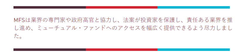 MFS取引所-業界の「憲法」、1940年投資会社法の草案作りに協力