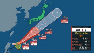 29日には沖縄や南大東島へ接近か【台風1号】発達しながら北上