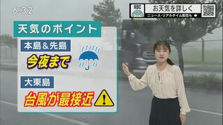 【台風1号】あす29日に大東島にかなり接近　強風と高波に警戒