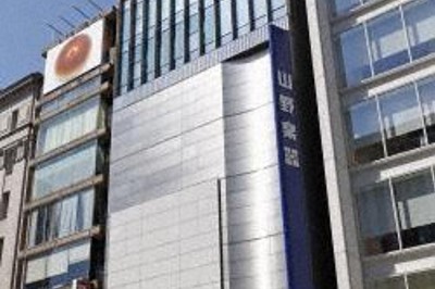 「山野楽器」銀座本店、CD販売終了へ　7月末　ネット配信に押され