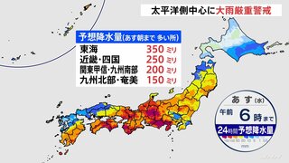 【台風1号】次第に東へ… 奄美・四国・東海で線状降水帯が発生しやすくなる