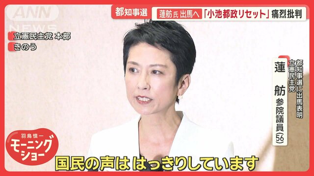 蓮舫氏、都知事選出馬へ…小池都政を批判「7つのゼロ公約どこに」8年前の“直接会話”