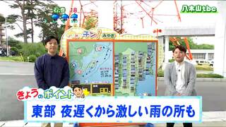 【大雨情報】「きょうは雨。東部では夜遅くから激しい雨の降る所も、土砂災害などに注意・警戒」tbc気象台