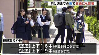 明け方までの雨で交通に影響も…引き続き土砂災害に注意　29日は高気圧に覆われ晴れ　富山