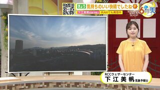 【あす5/30(木) 広島天気】穏やかに晴れる　午後は雲が広がりやすい　北部では真夏日の予想