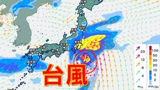 【台風情報】台風１号　あさって関東接近か　沖縄・大東島地方きょう最接近　雨・風シミュレーション29日～1日【台風情報2024予想進路】