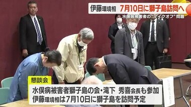 水俣病被害者“マイクオフ”問題　７月１０日に環境大臣が鹿児島県・獅子島訪問へ　