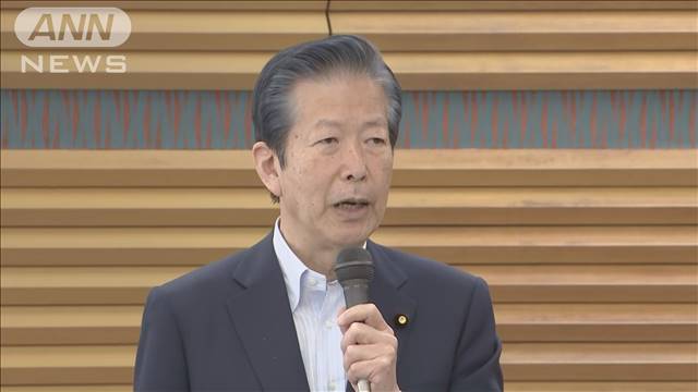 公明・山口代表「賛同できない」　政治資金規正法改正案めぐり自民に決断迫る