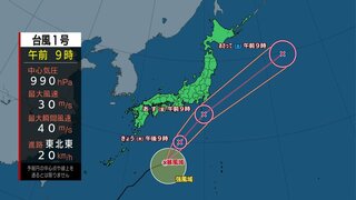 広く晴れて真夏日も　夜は太平洋側で雨の所も　台風1号は金曜日に伊豆諸島に接近へ