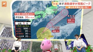 【5月31日 関東の天気】あす通勤通学が雨風ピーク