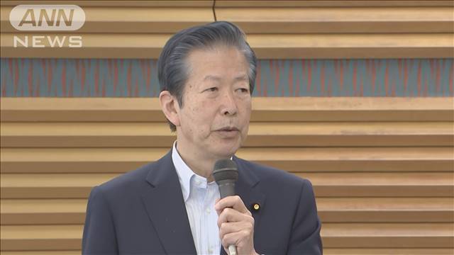 公明・山口代表が岸田総理に「5万円超」への引き下げ迫る　パーティー券の公開めぐり