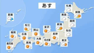 広く晴れるが山沿いを中心に雨　週明けにかけて不安定な天気　大雨のおそれも