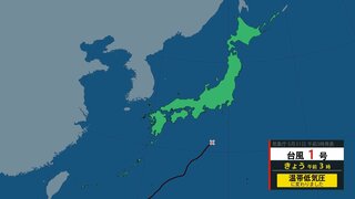 台風1号は『温帯低気圧』になれど 少なくとも31日は最大風速23m/秒の見込み　伊豆諸島南部には波浪警報