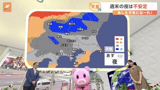 【6月1日 関東の天気】週末の夜は不安定