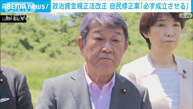 茂木幹事長「必ず成立させる」と強調　政治資金規正法改正めぐる自民党修正案について