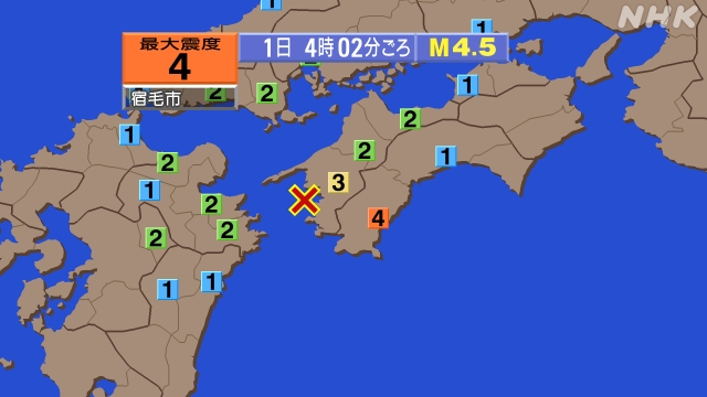 【地震情報】高知 宿毛で震度4 津波の心配なし