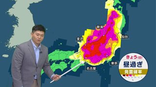 寒冷渦が接近中　東日本～東北中心に激しい雷雨・突風・ひょうなど注意