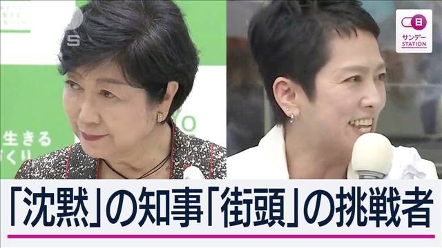 【都知事選】小池都知事なぜ“沈黙”蓮舫氏の電撃出馬表明で計画に狂い？水面下で何が