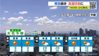 天気予報（6/3昼）午後も青空続く 洗濯日和に