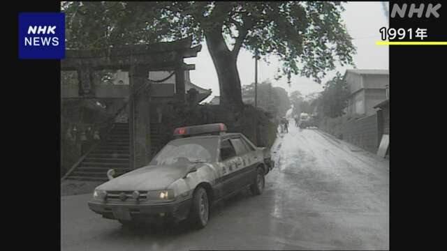 雲仙・普賢岳 大火砕流から33年 発生時刻にあわせ犠牲者を追悼