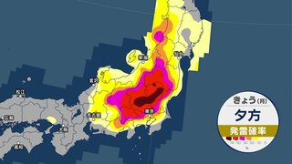 大気不安定で関東・東北は天気急変のおそれ　急な激しい雷雨に注意　西日本はからっと晴天