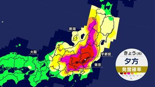 関東や東北中心に急な強い雨・雷雨に注意