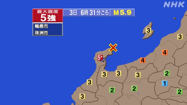 【地震速報】石川県 輪島 珠洲で震度5強 津波被害の心配なし