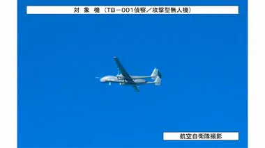 中国軍の偵察・攻撃型無人機が鹿児島・奄美大島沖で飛行したのを初確認　航空自衛隊戦闘機がスクランブルで対応　防衛省