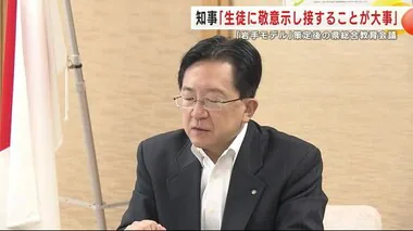 知事「生徒に敬意示し接することが大事」「岩手モデル」策定後の県総合教育会議　生徒の自殺受け再発防止策