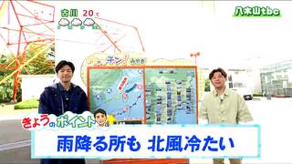 「低気圧や湿った空気の影響で雲が広がりやすく、所々で雨に」tbc気象台 4日