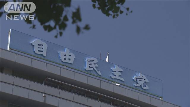 政治資金規正法改正案　4日に採決で合意も先送りの可能性