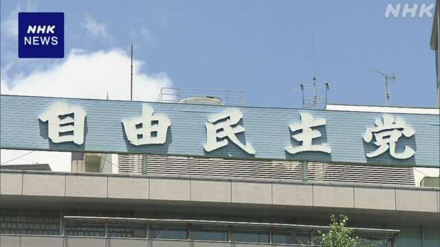 自民 維新の求めに応じ「政策活動費」に関し再修正の法案提出