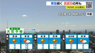 天気予報（6/5昼）気温上昇 青空続く 真夏日の所も