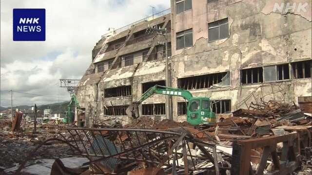 能登半島地震で大規模火災 輪島「朝市通り」公費解体が始まる