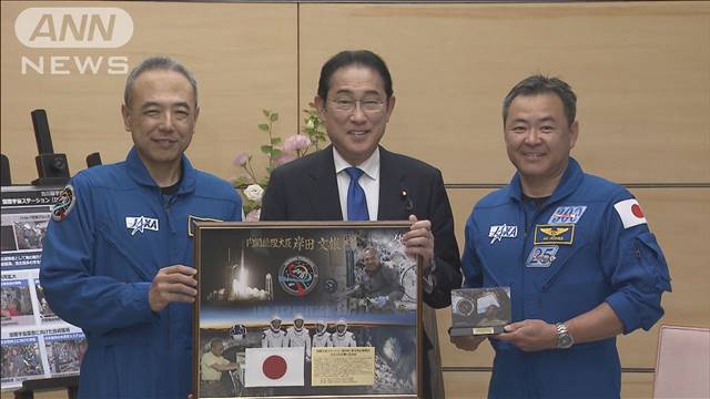 岸田総理「今までの日本の技術が評価」　古川宇宙飛行士らと面会「アルテミス計画」で