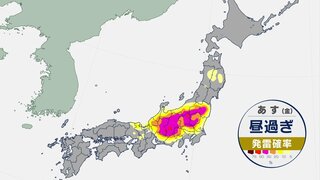 東日本の内陸や山沿いで急な雷雨に注意　日曜日は西日本で雨量が多くなるおそれ