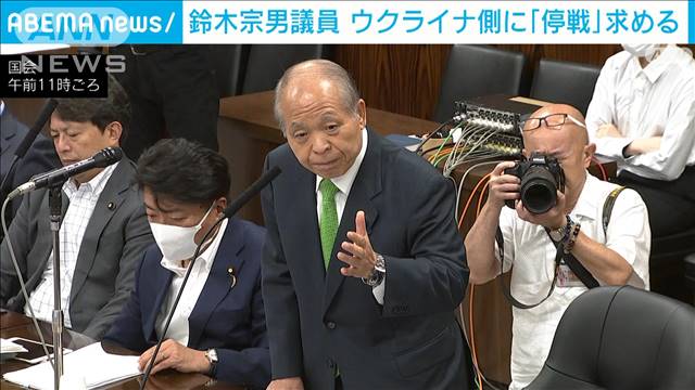 鈴木宗男議員　ウクライナ側に「停戦」求める　岸田総理「ロシアの侵略をやめさせる」