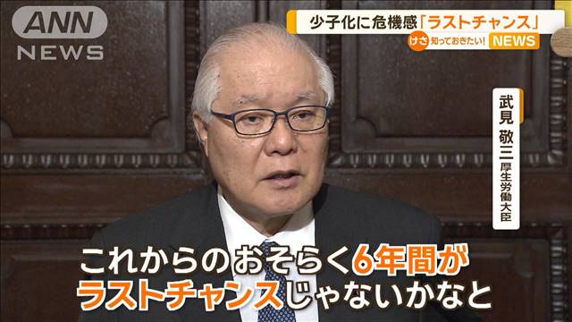 「今後6年間がラストチャンス」　少子化に危機感…共働き、共育ての推進取り組み加速